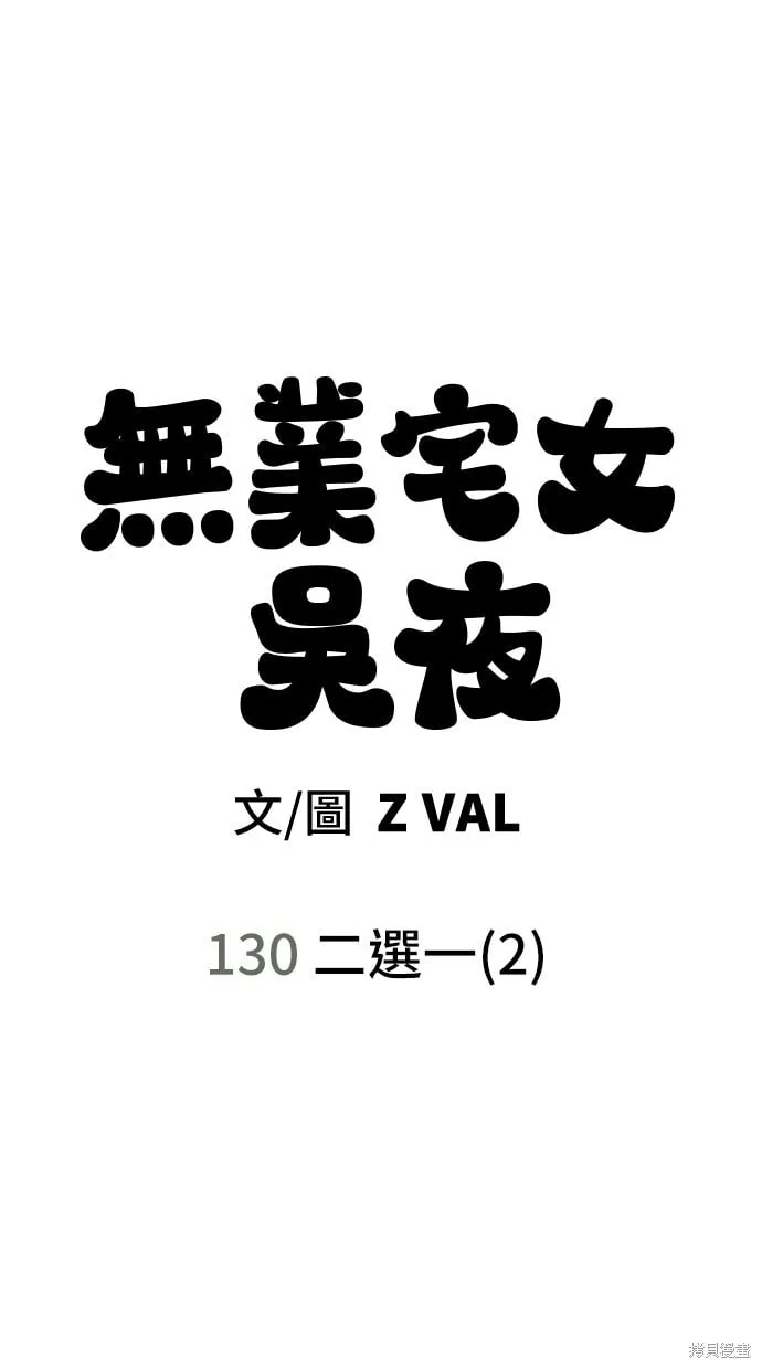 第130话 第13页