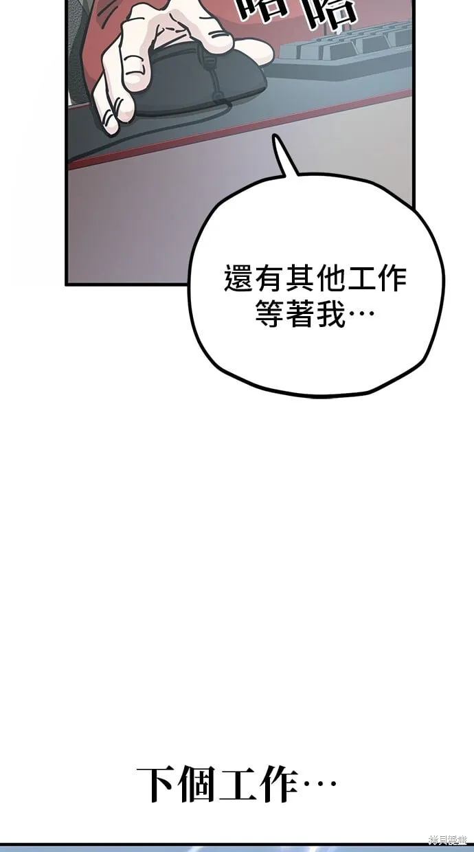 第130话 第16页