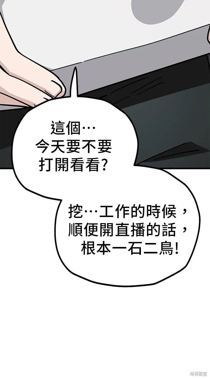 第130话 第20页