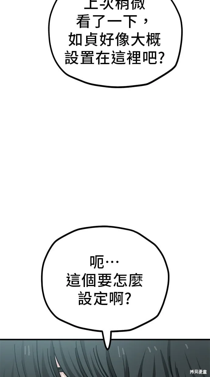 第130话 第22页