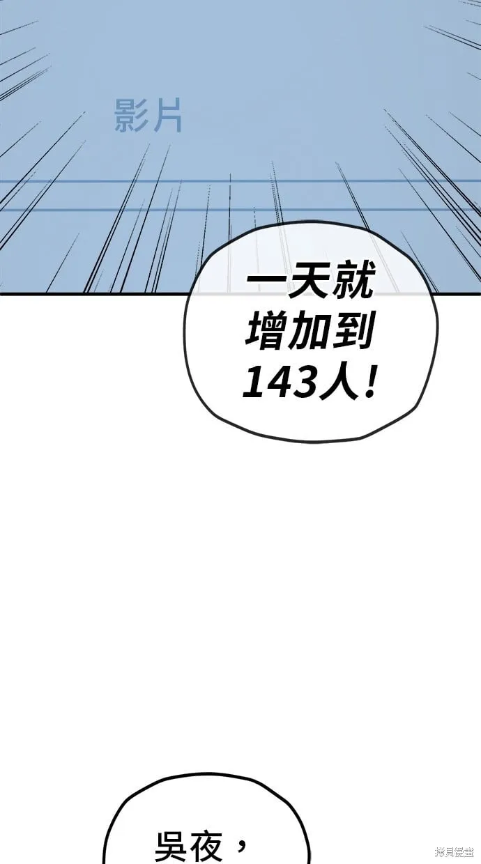 第130话 第43页