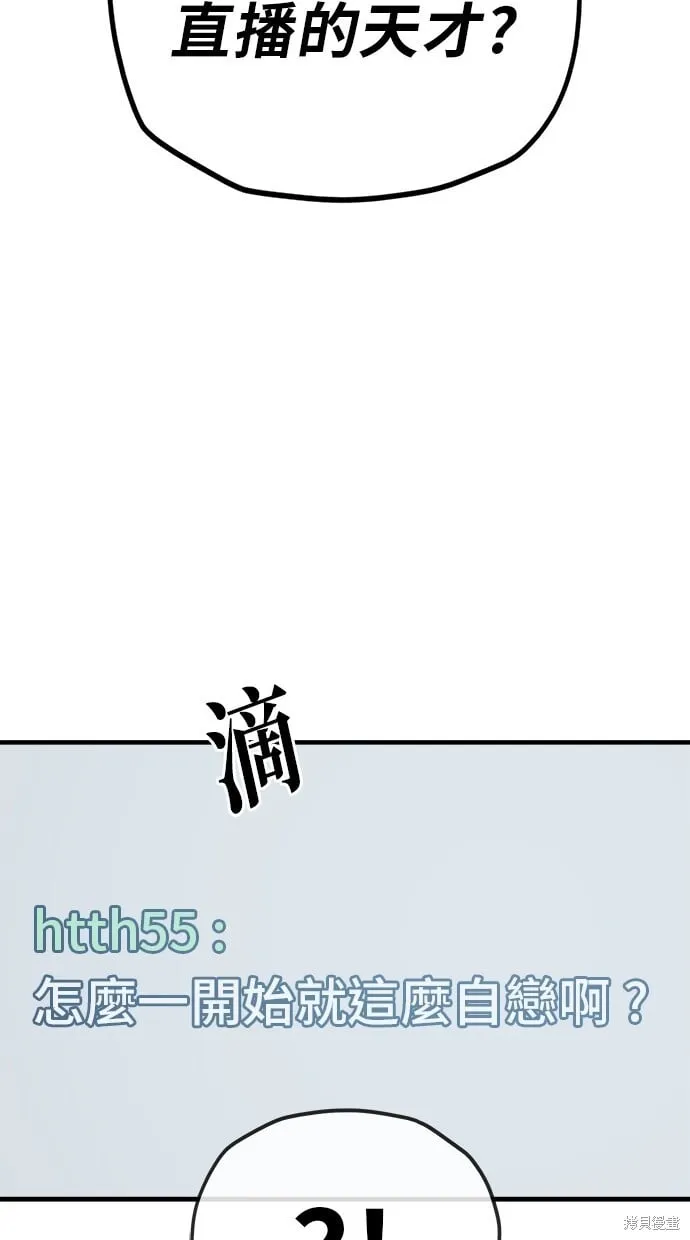 第130话 第45页