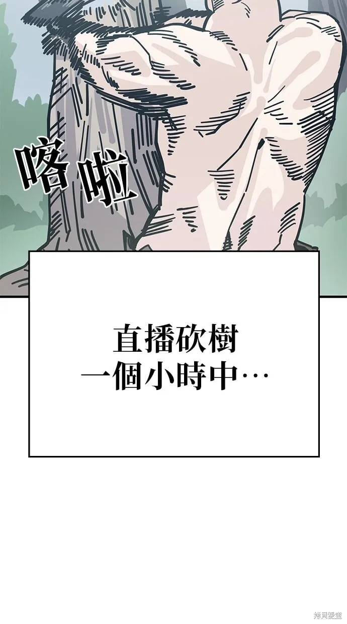 第131话 第2页