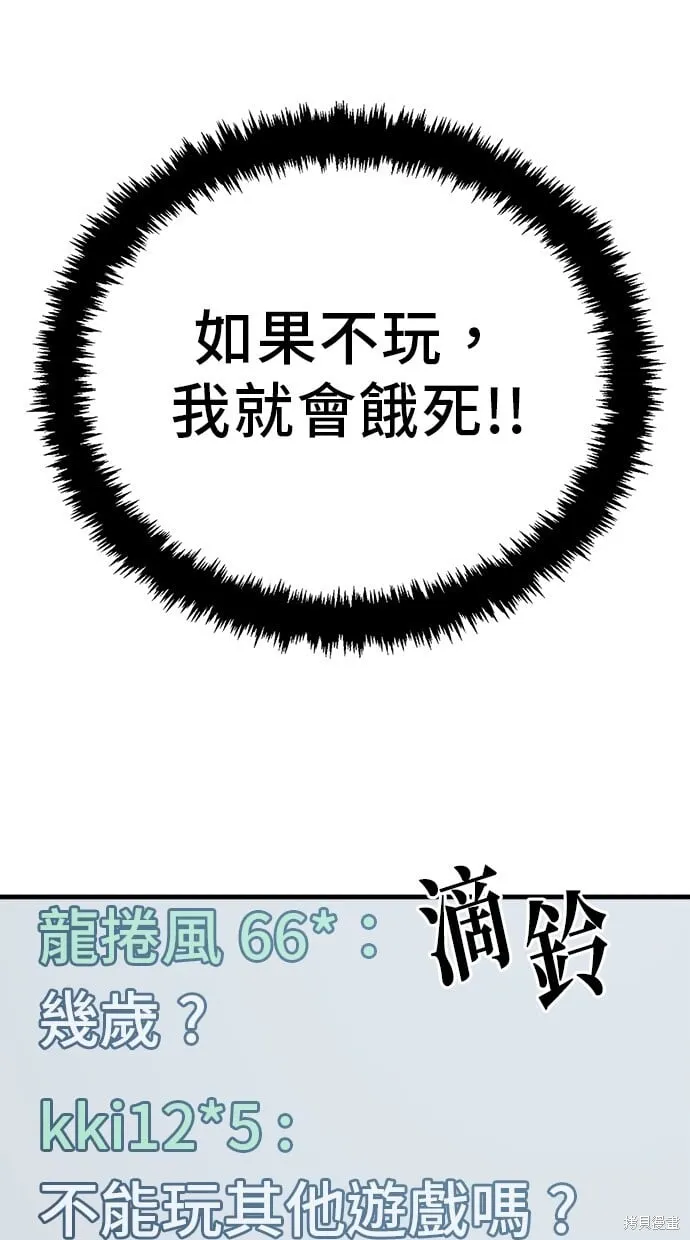 第131话 第7页