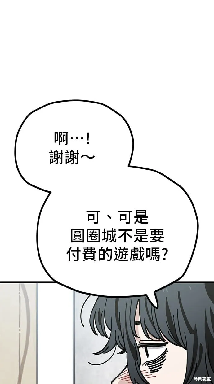 第131话 第9页