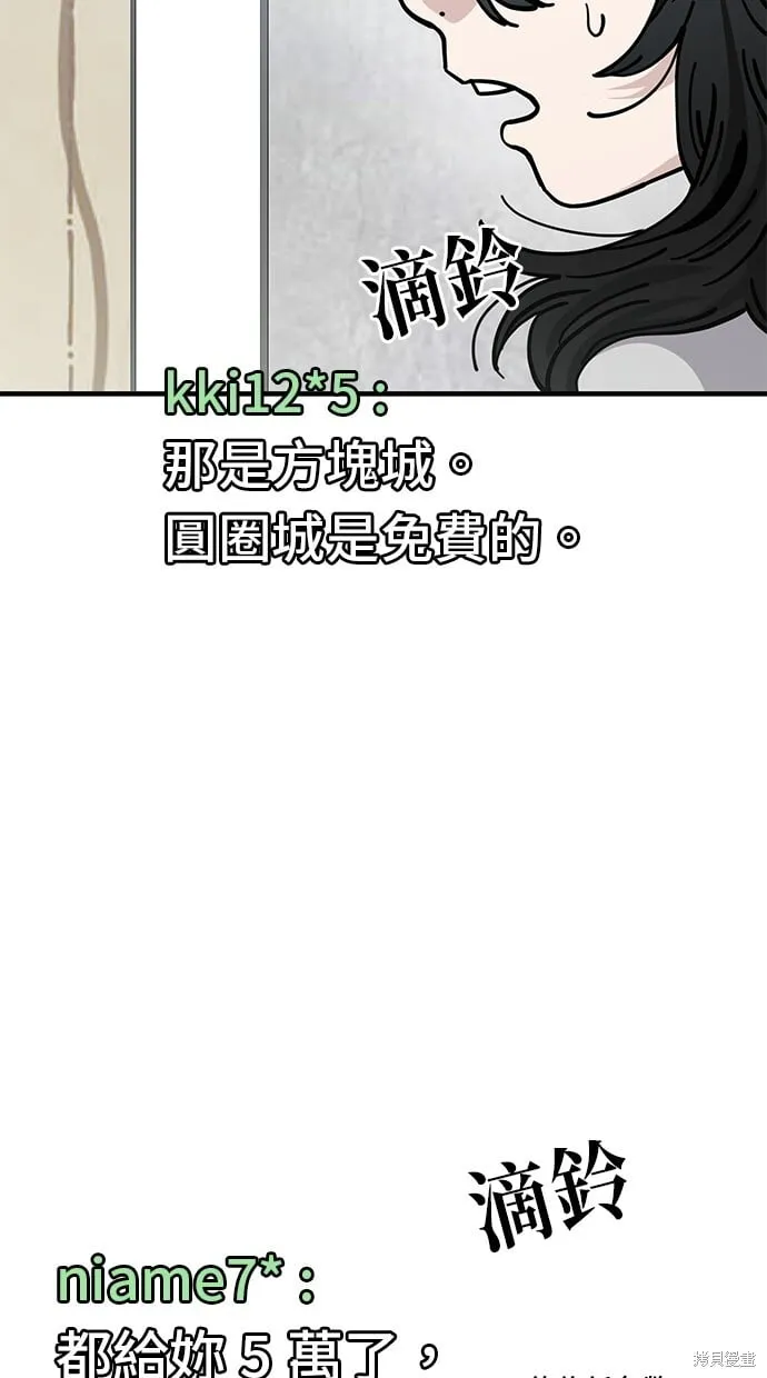 第131话 第10页