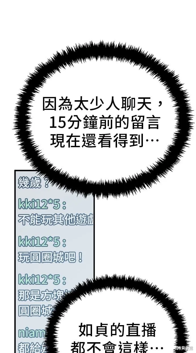第131话 第18页