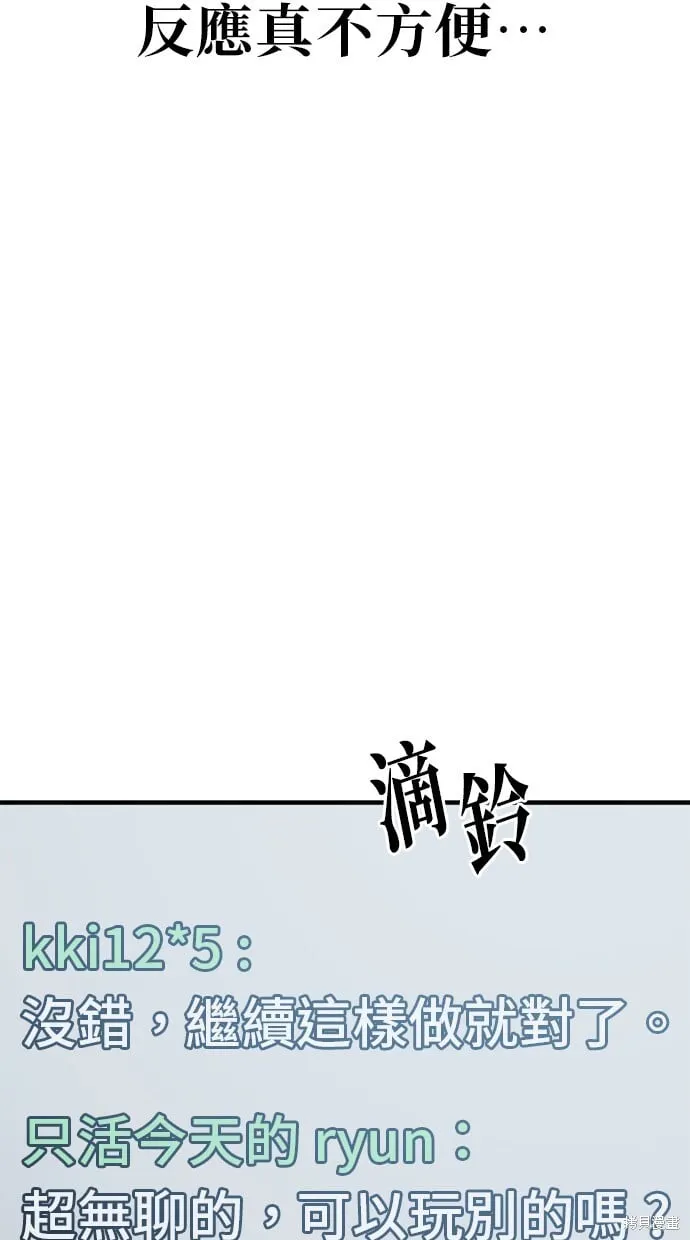 第131话 第28页