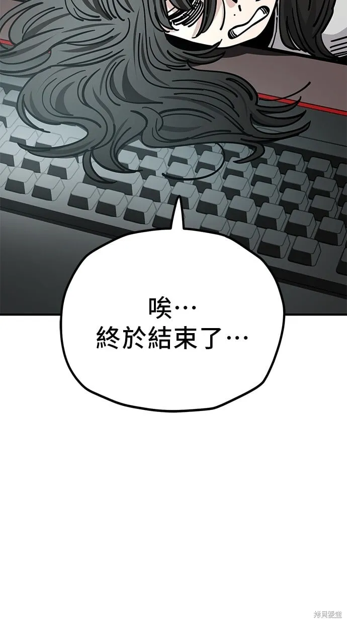 第132话 第3页