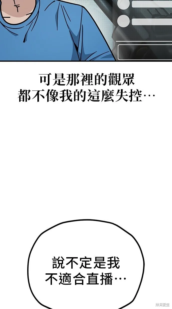 第132话 第6页