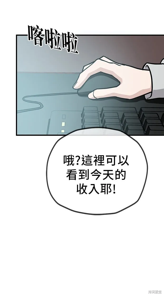 第132话 第8页