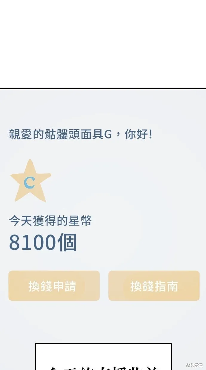 第132话 第10页
