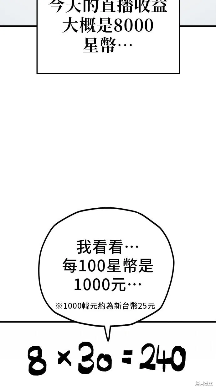 第132话 第11页