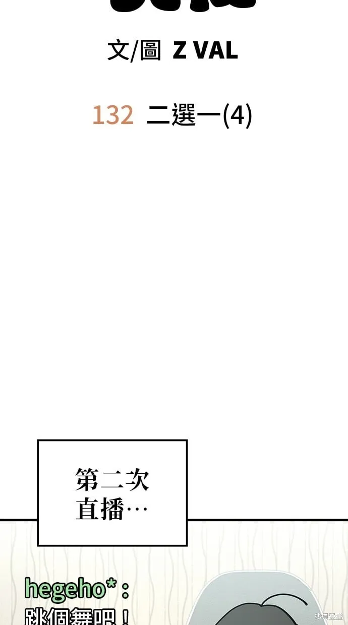 第132话 第15页