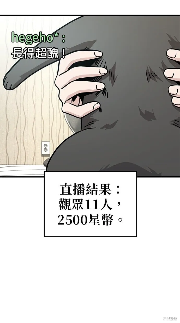 第132话 第21页
