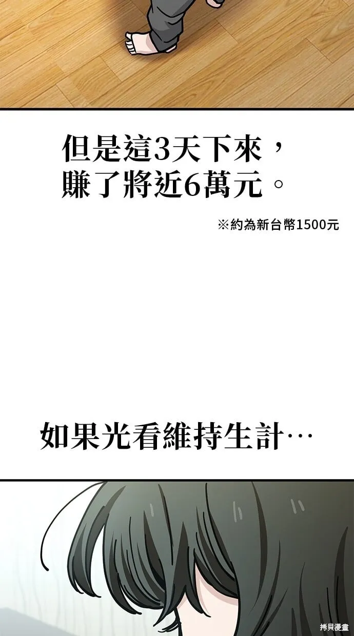 第132话 第24页