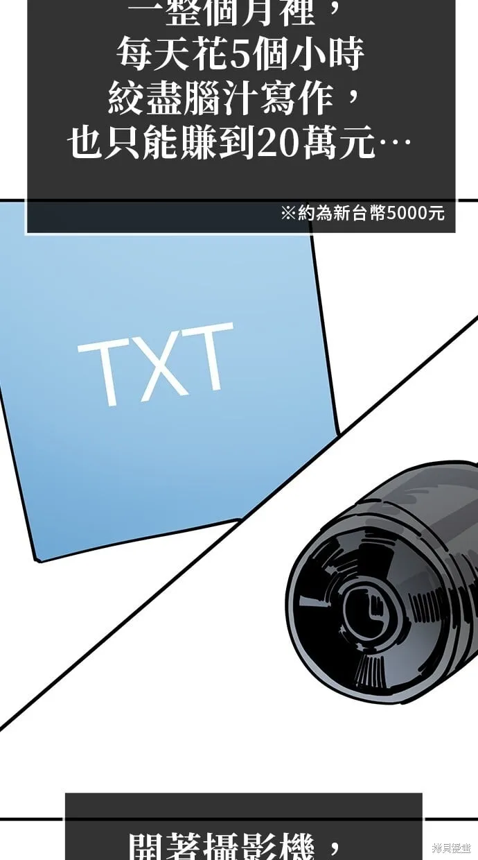 第132话 第26页
