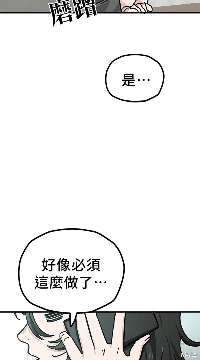 第132话 第30页