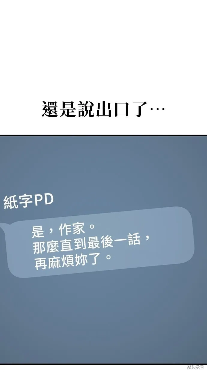 第132话 第33页