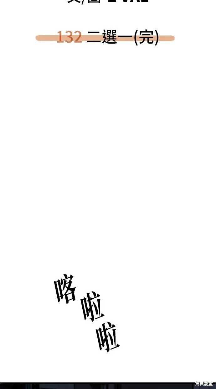 第132话 第48页