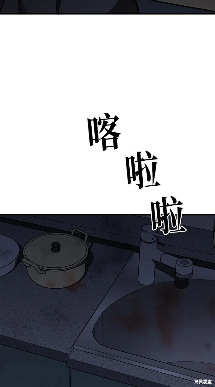 第133话 第2页