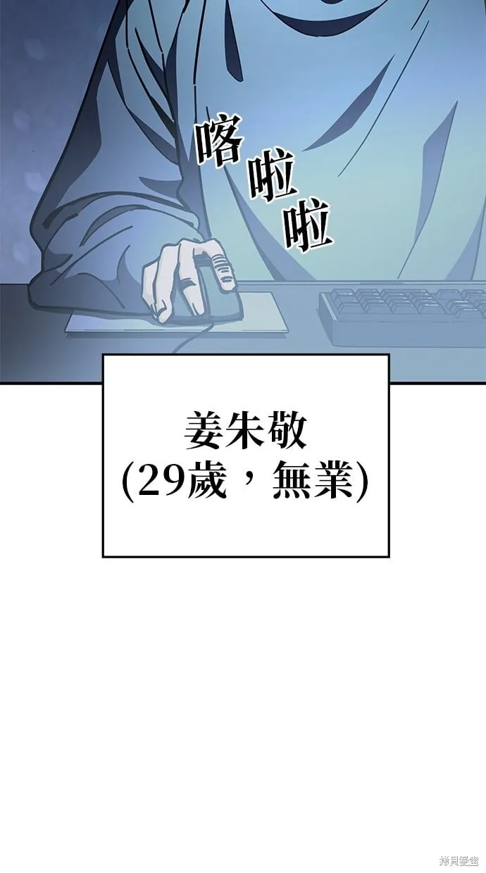 第133话 第4页