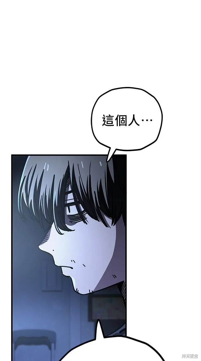 第133话 第7页