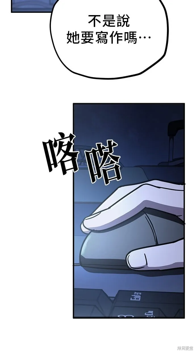 第133话 第8页