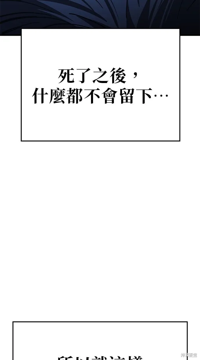 第133话 第18页