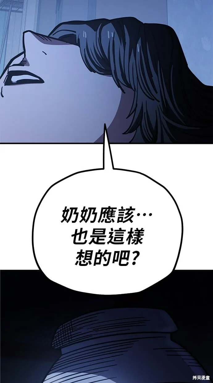 第133话 第20页