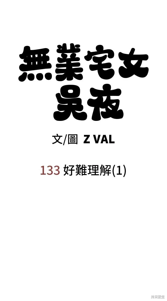 第133话 第22页