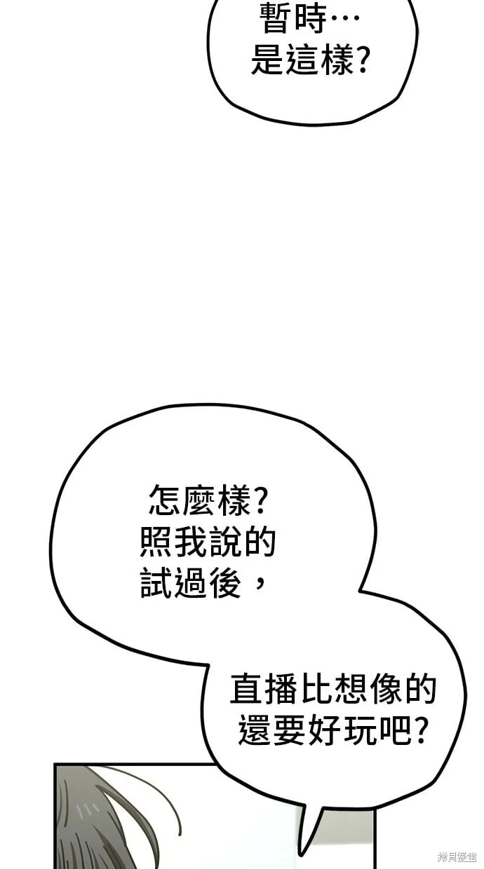 第133话 第28页