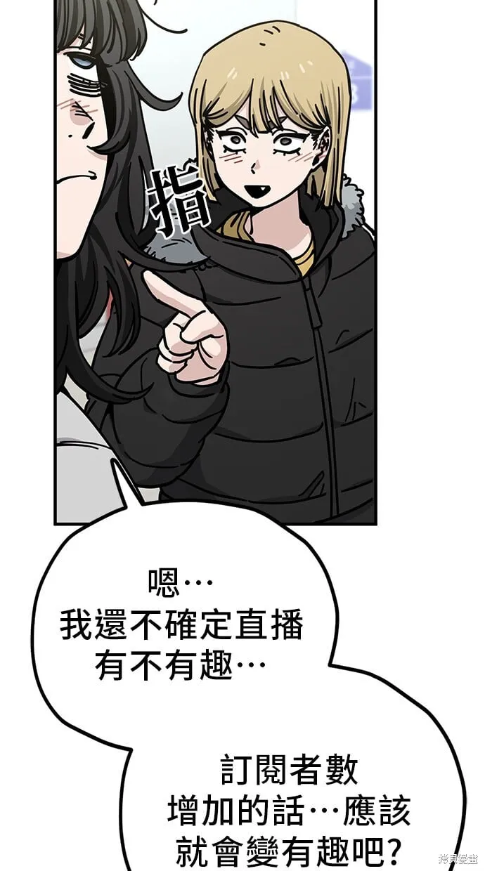 第133话 第29页