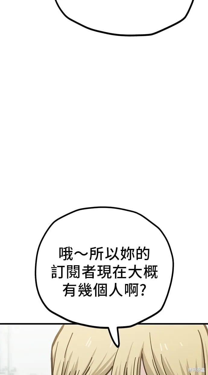 第133话 第30页