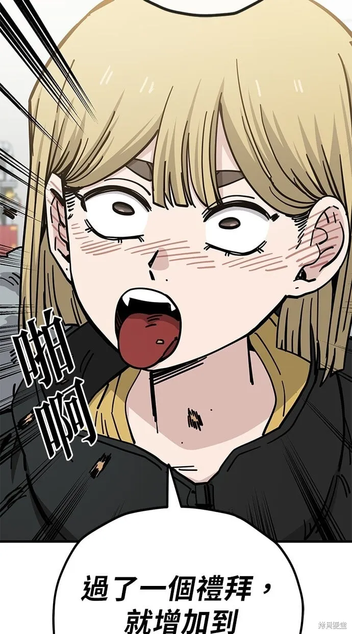 第133话 第32页