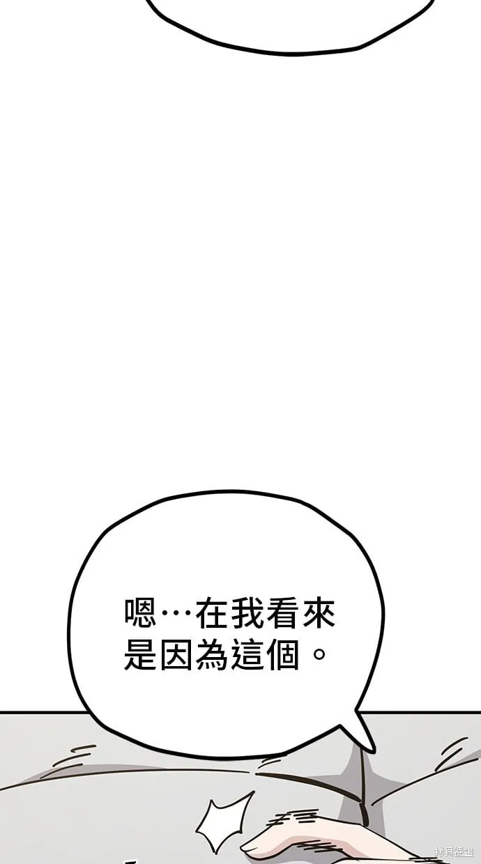 第133话 第37页