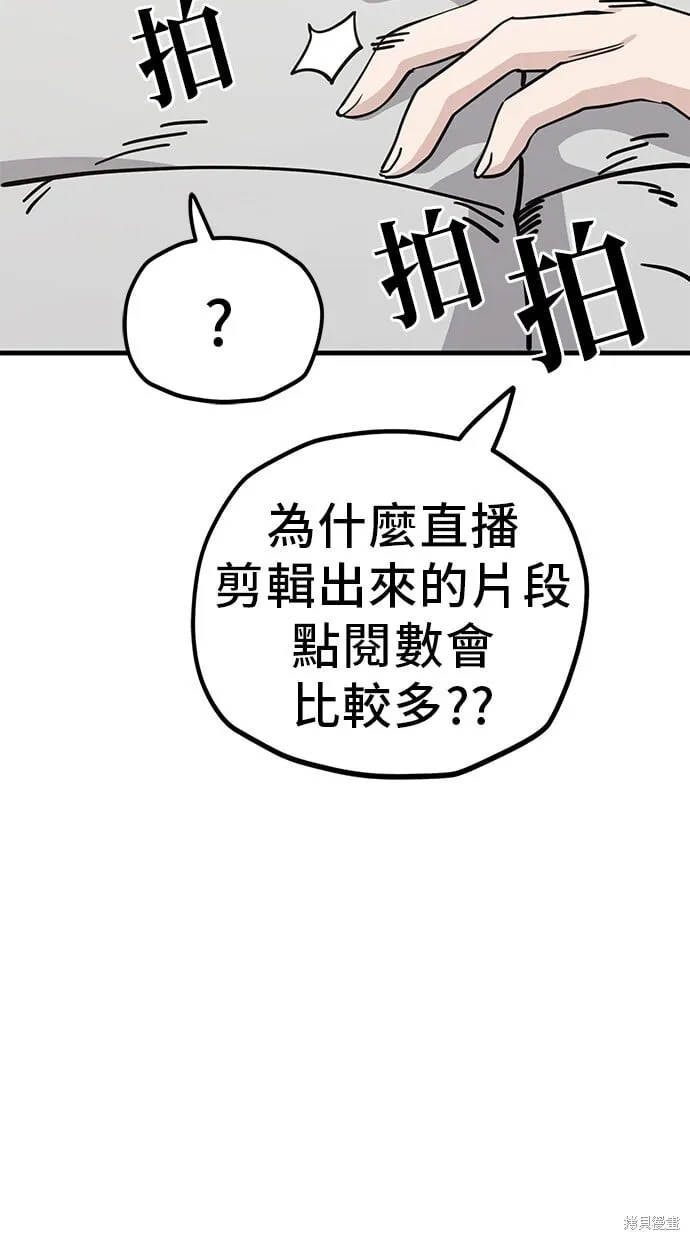 第133话 第38页