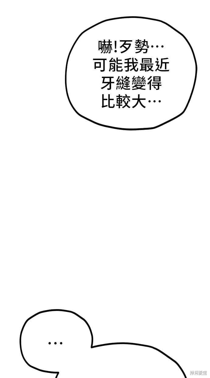第133话 第43页