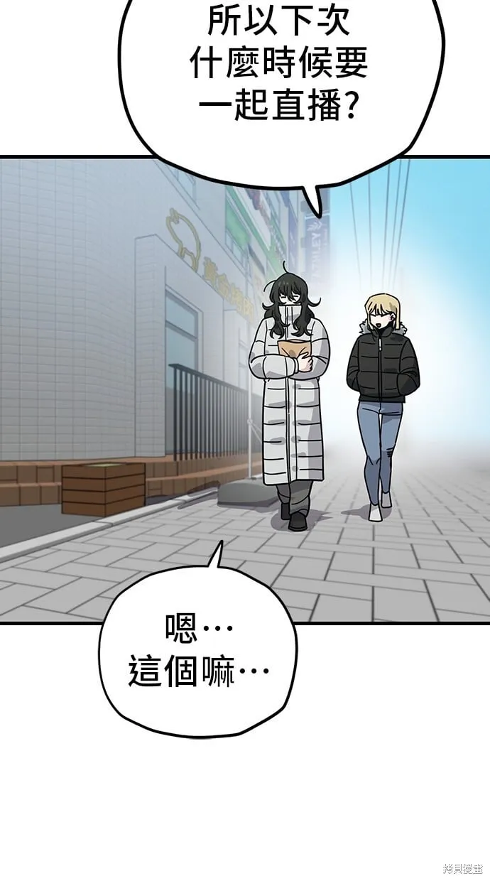 第133话 第44页