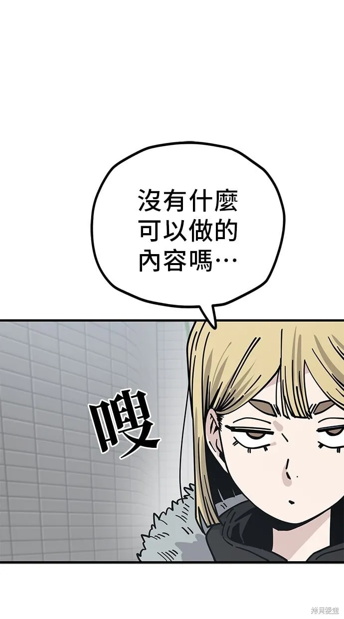 第133话 第45页