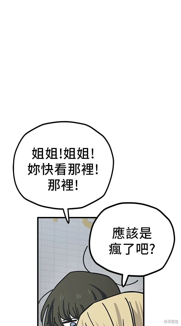 第133话 第47页
