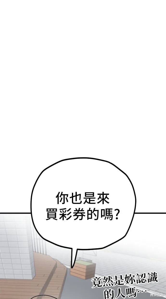 第133话 第55页