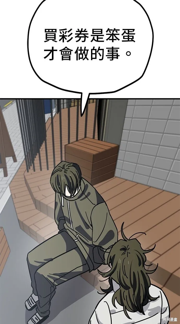 第133话 第58页