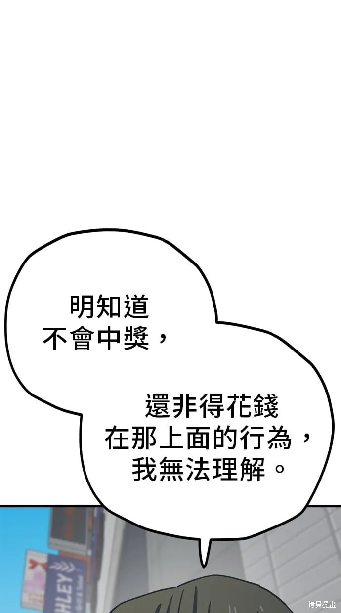 第133话 第61页