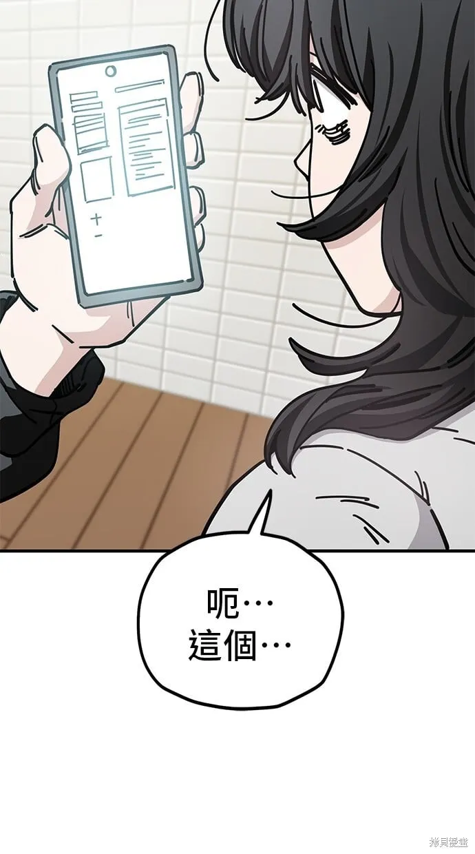 第134话 第5页