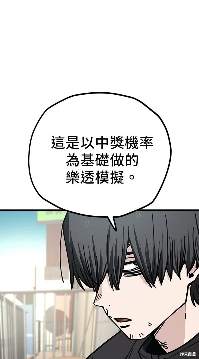 第134话 第6页
