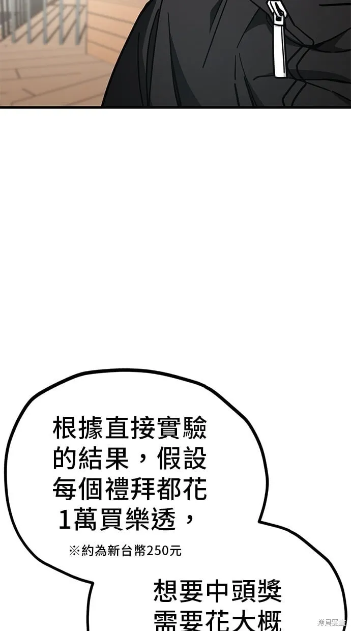 第134话 第7页