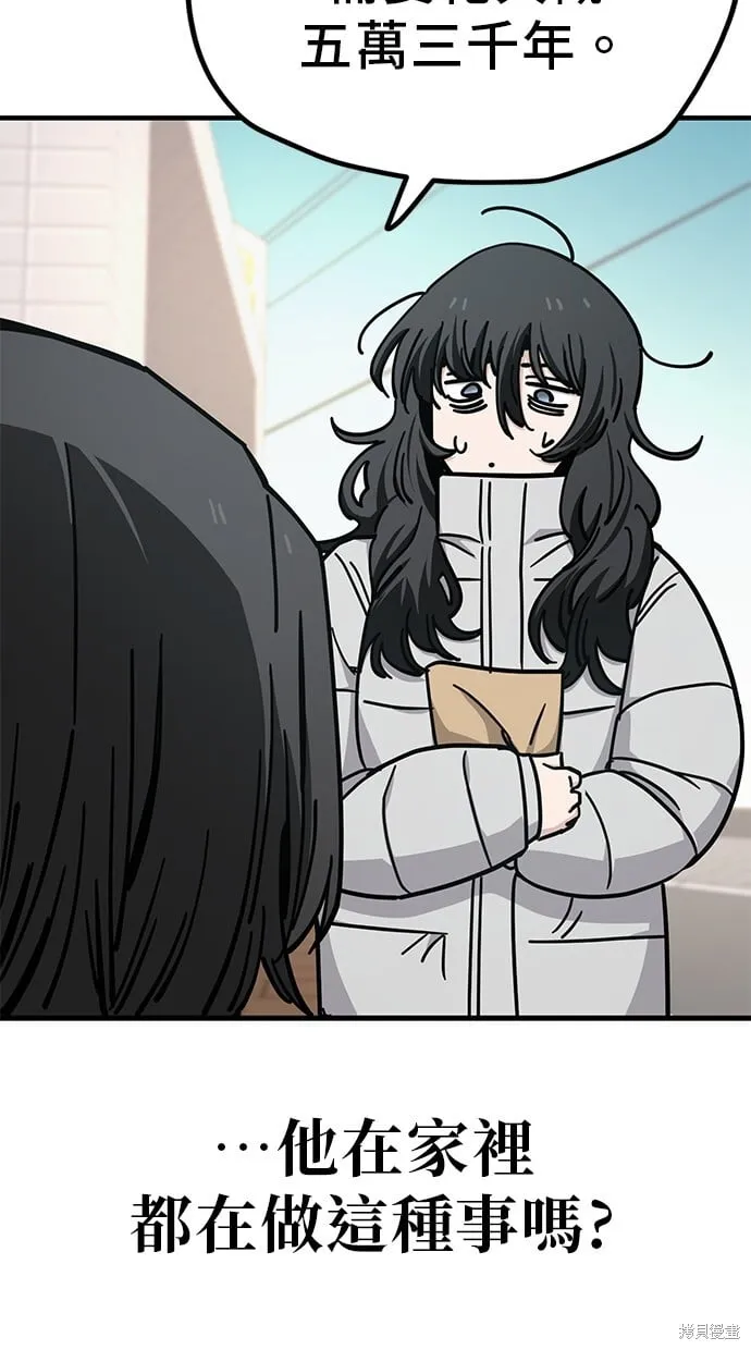 第134话 第8页