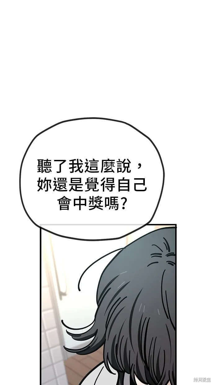 第134话 第9页