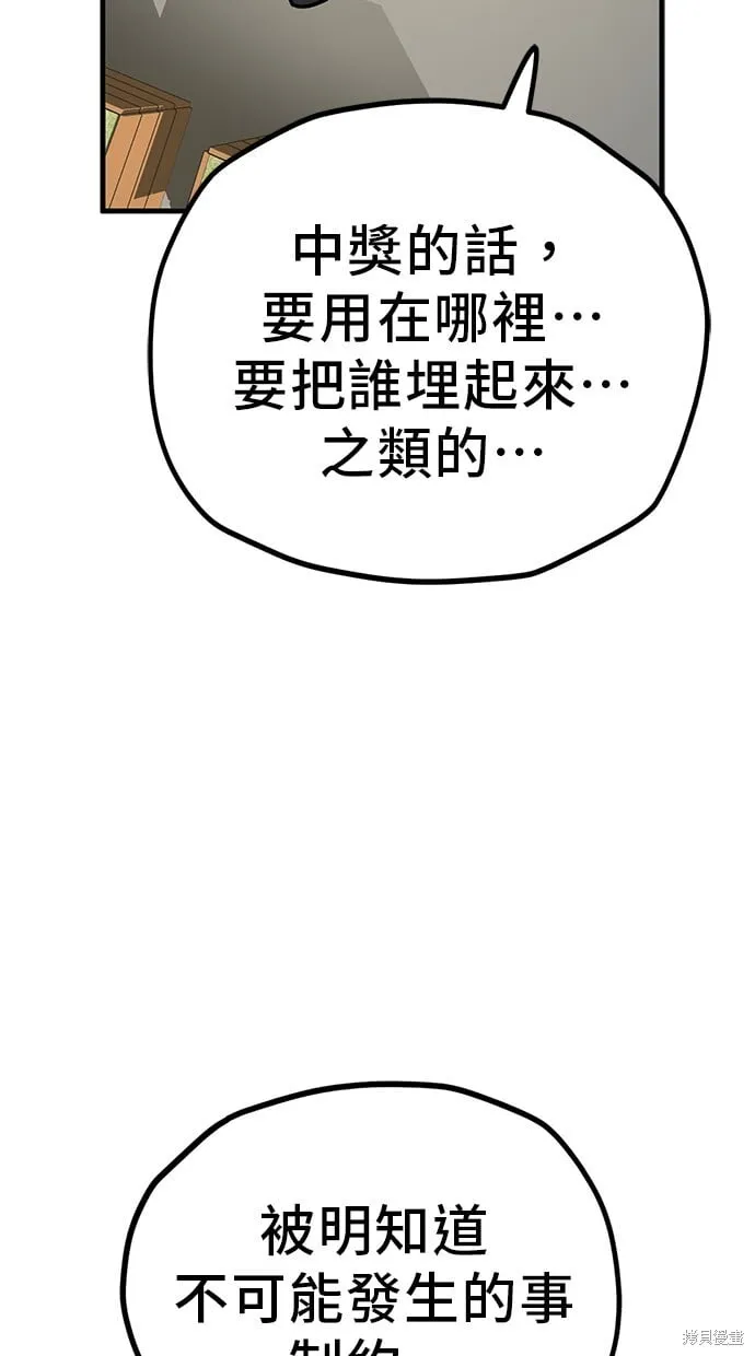 第134话 第14页